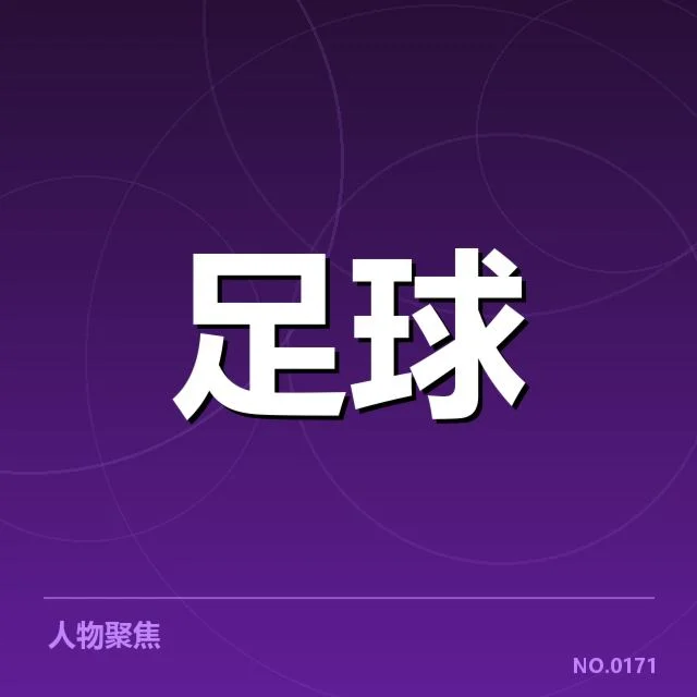 西甲积分榜最新走势背后，排名变动背后，球队表现引发关注