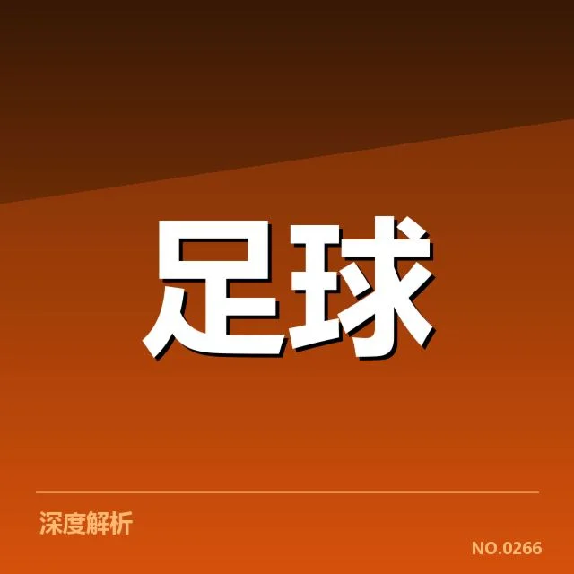 已确认的关键赛程和重要对阵