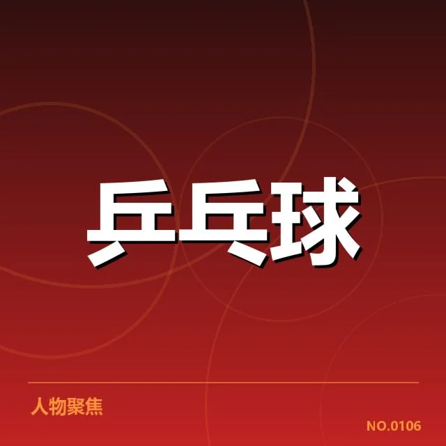 刘诗雯亚运退役：她未来发展走向引人关注