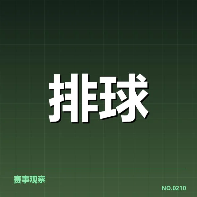 确认的引援名单与赛事适用范围