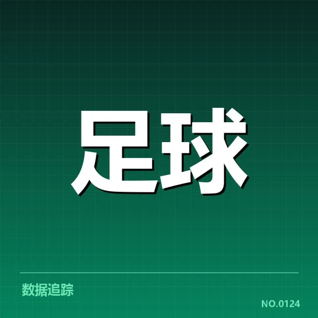 中甲积分争夺：上海申鑫晋级悬念如何解读
